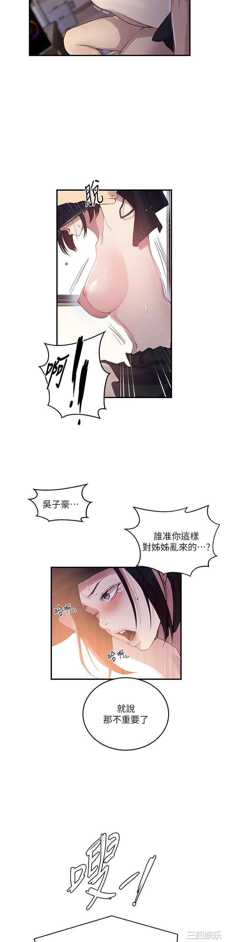 秘密教学