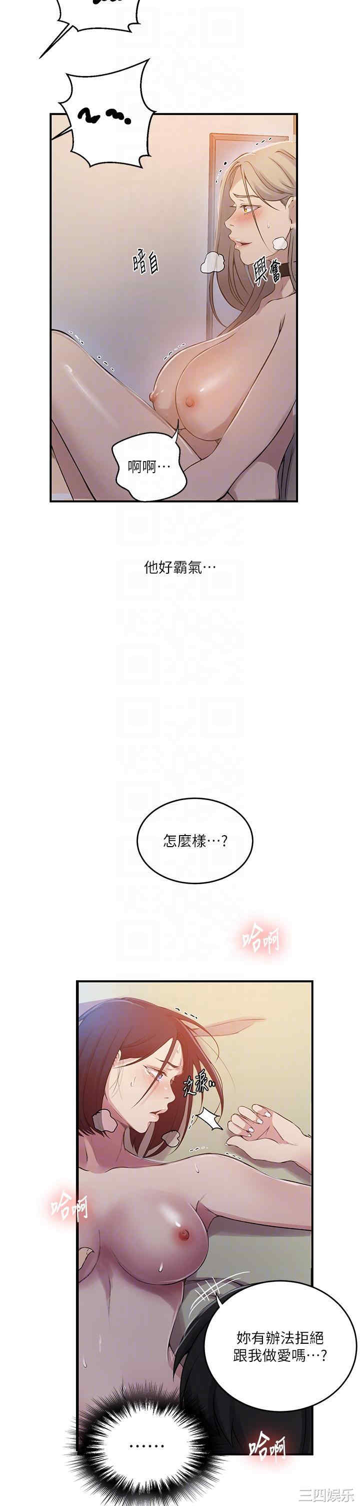 秘密教学