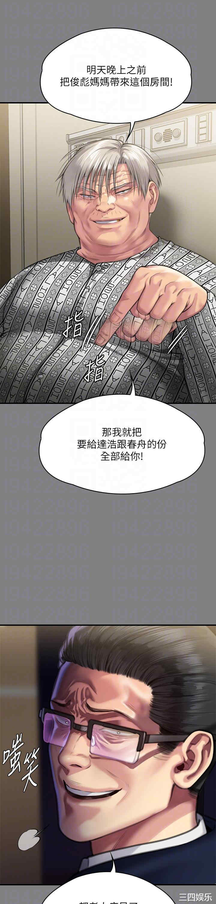 傀儡