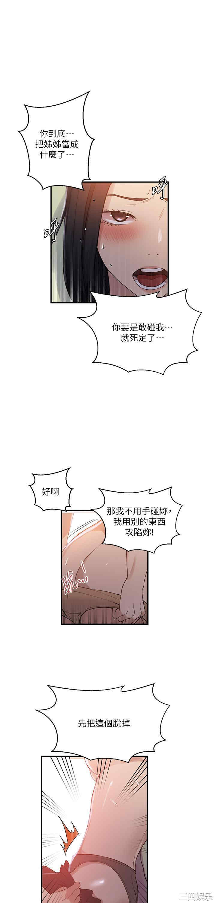 秘密教学