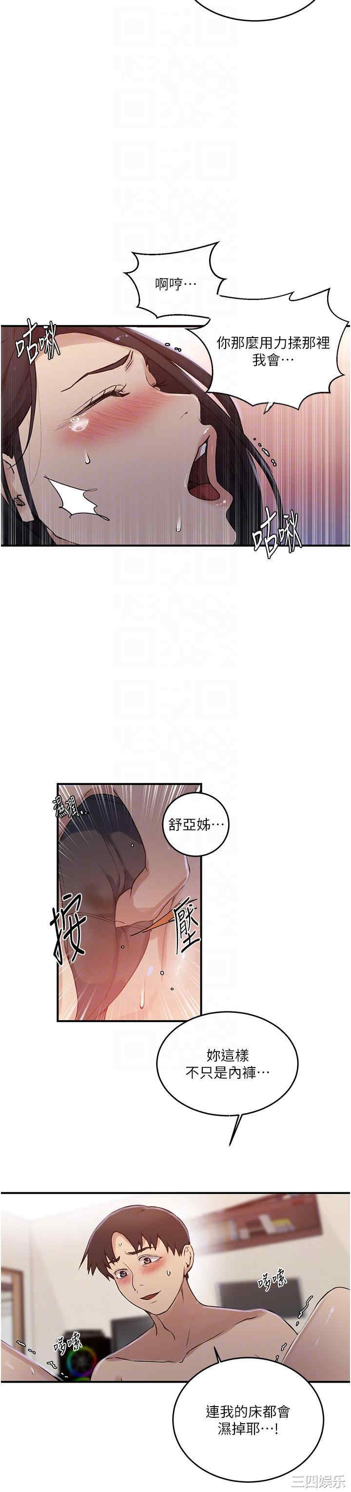 秘密教学