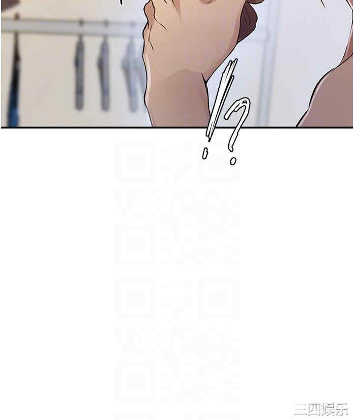 秘密教学