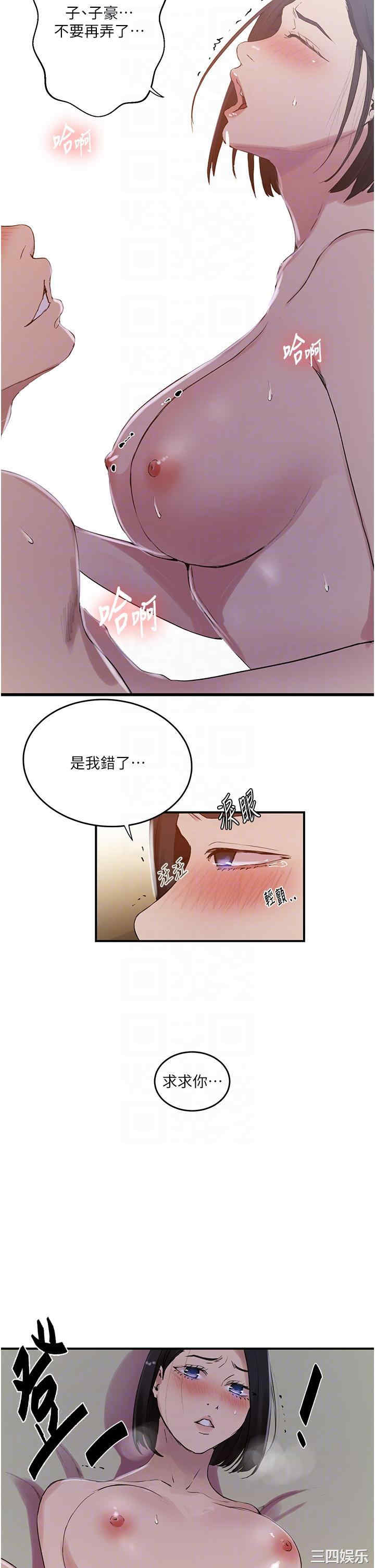秘密教学