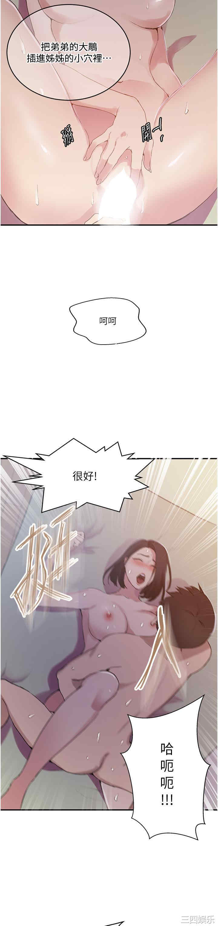 秘密教学