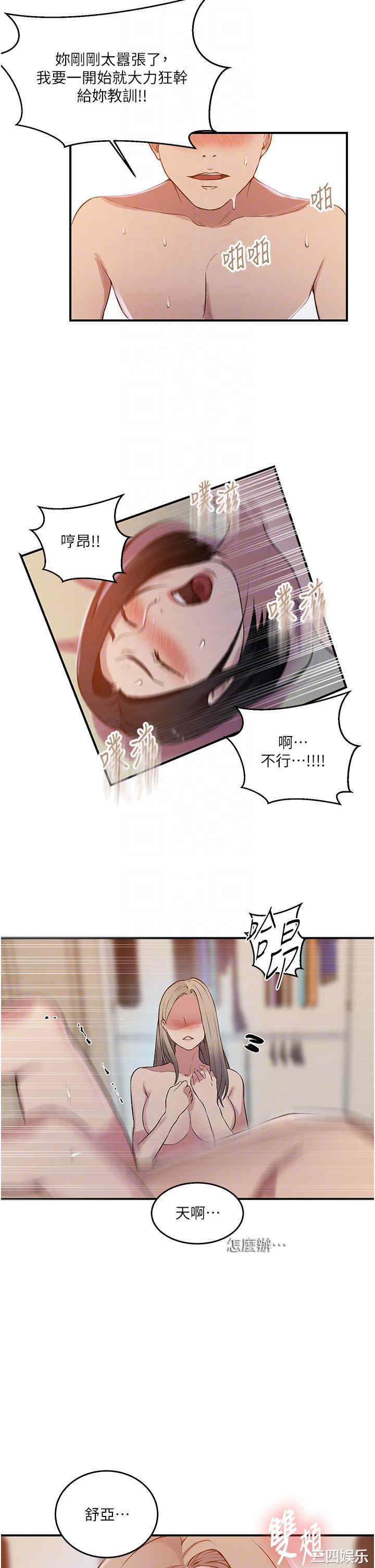 秘密教学