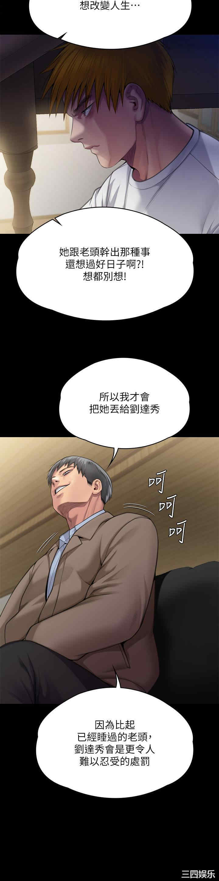 傀儡