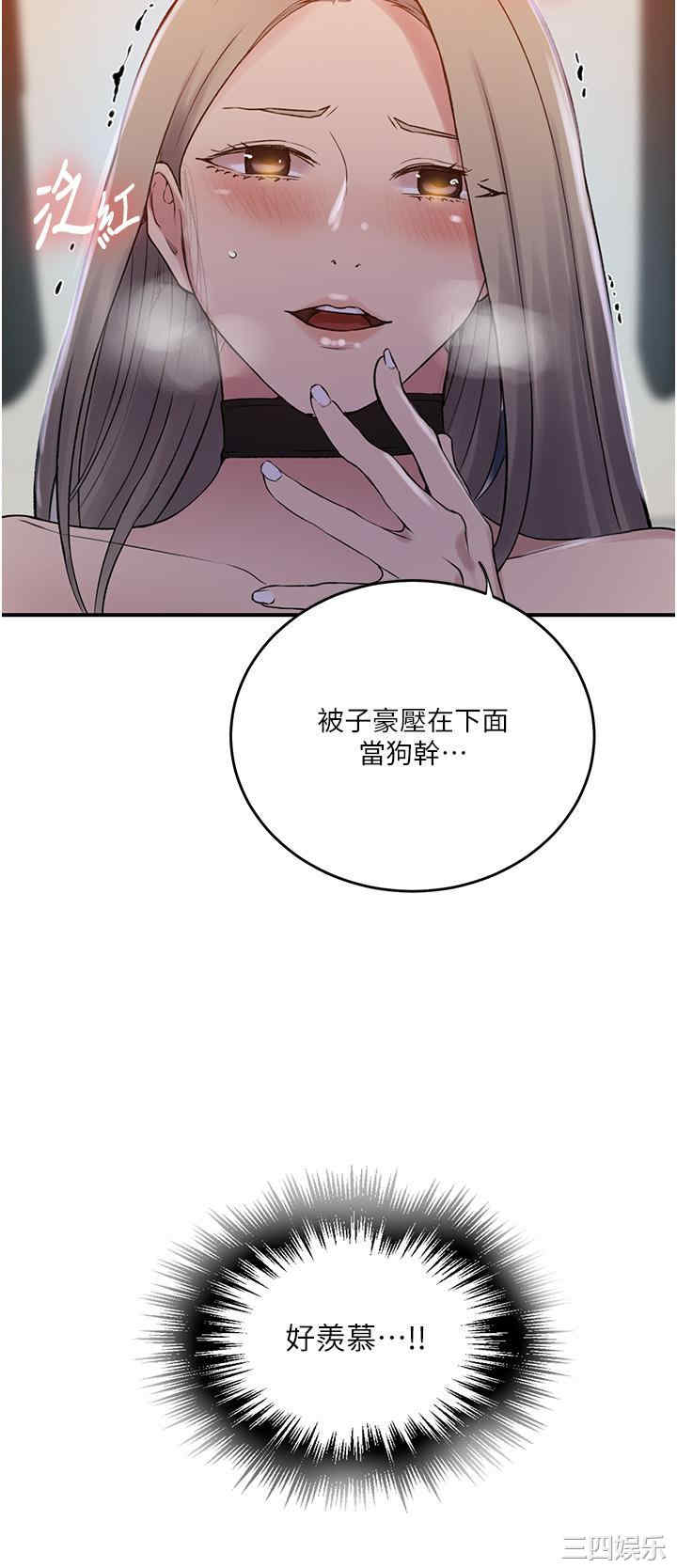 秘密教学
