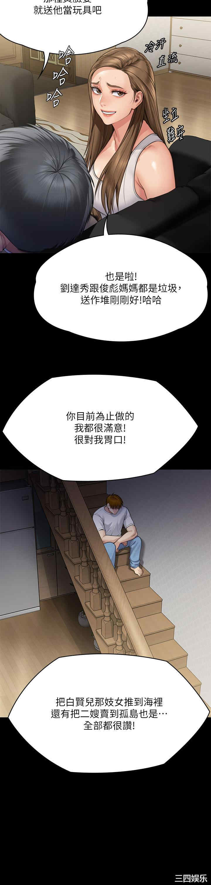 傀儡