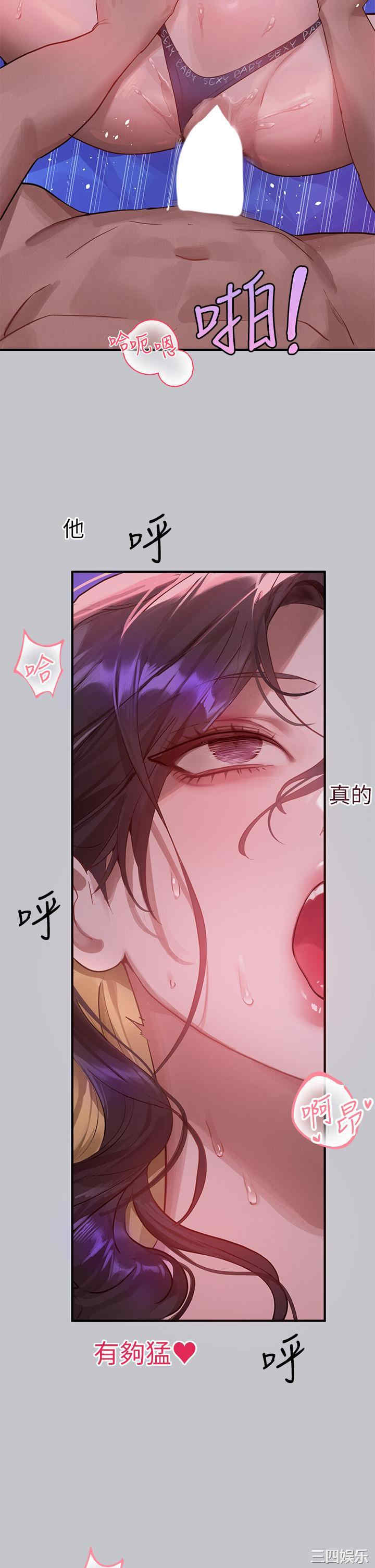 富家女姐姐