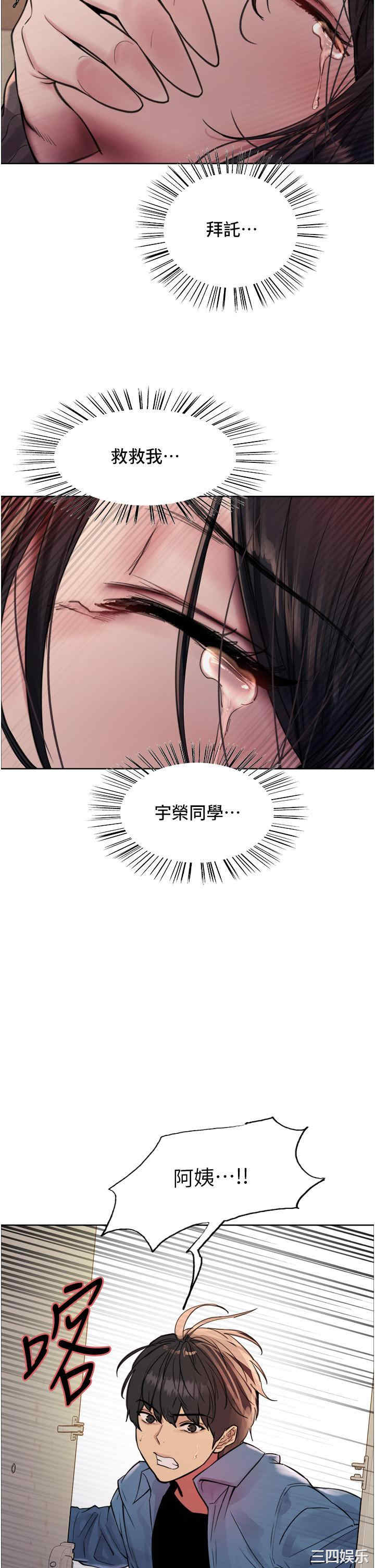 色轮眼