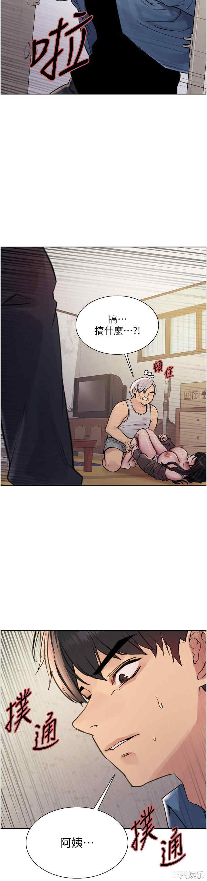 色轮眼