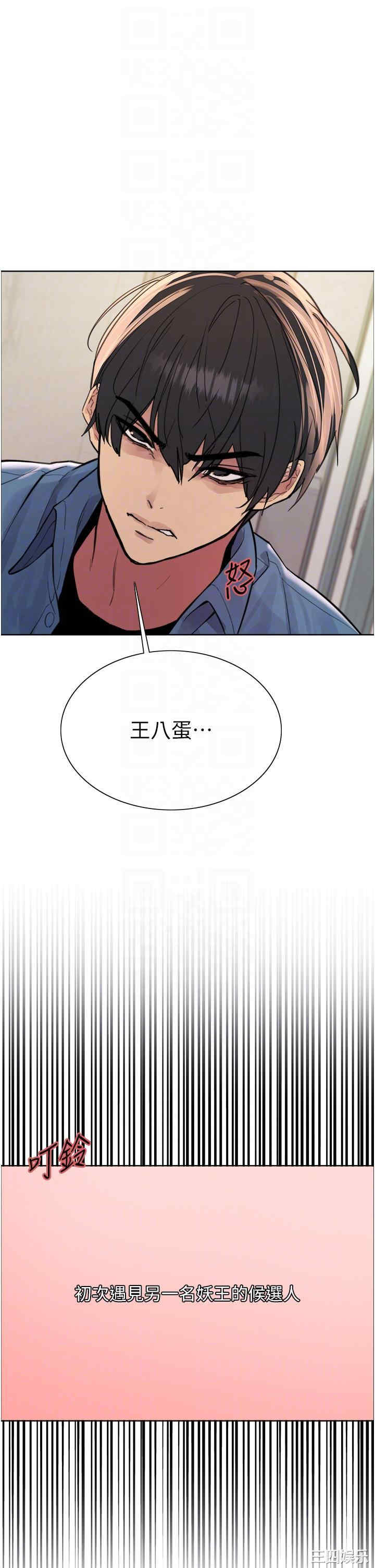 色轮眼