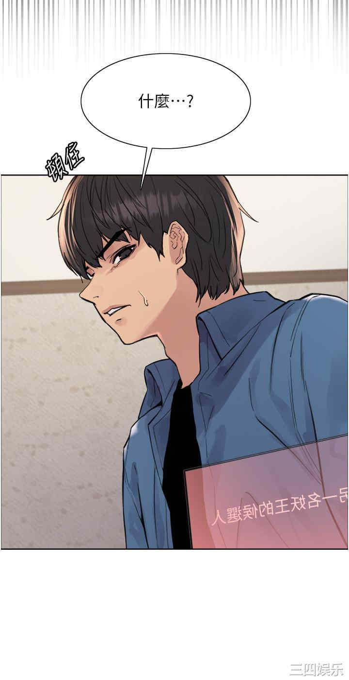 色轮眼