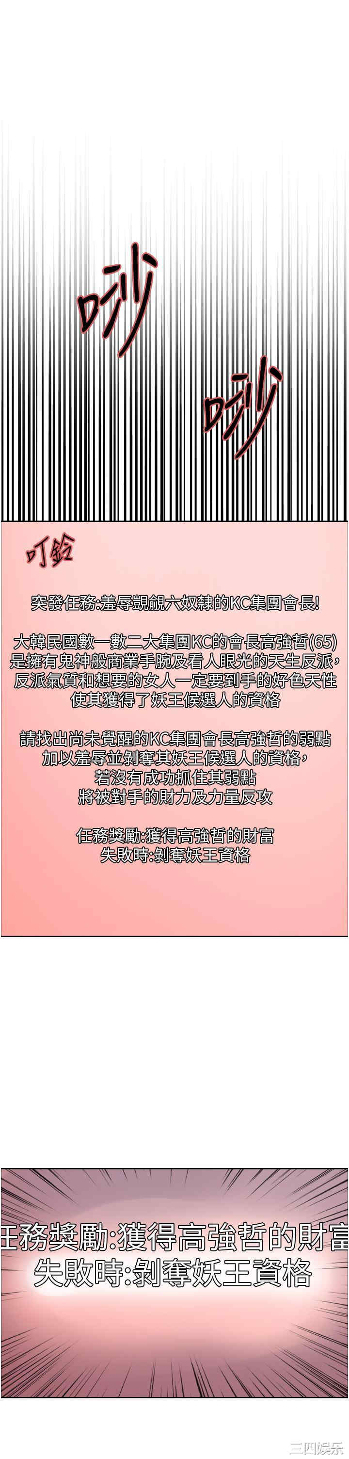 色轮眼
