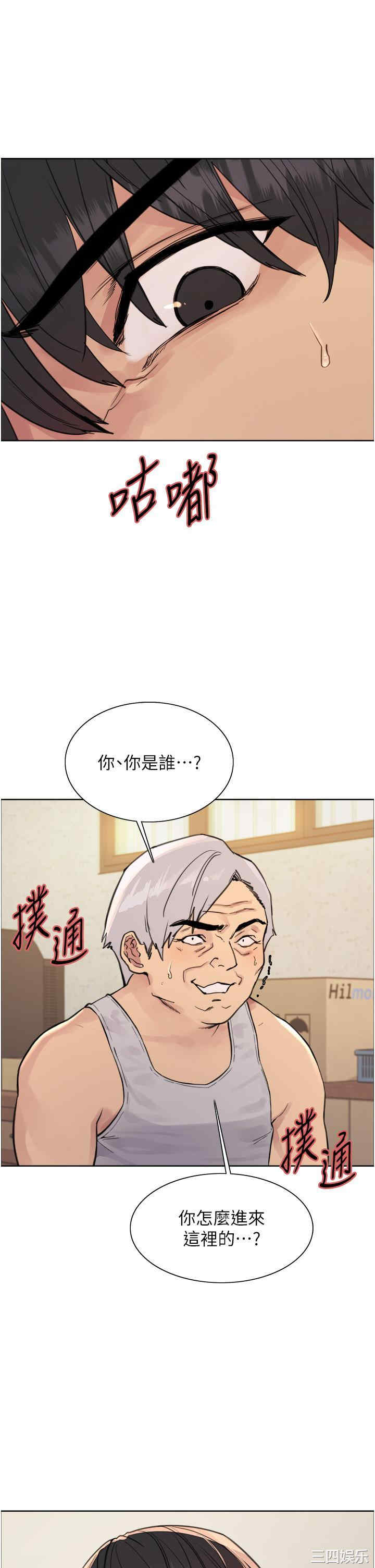 色轮眼