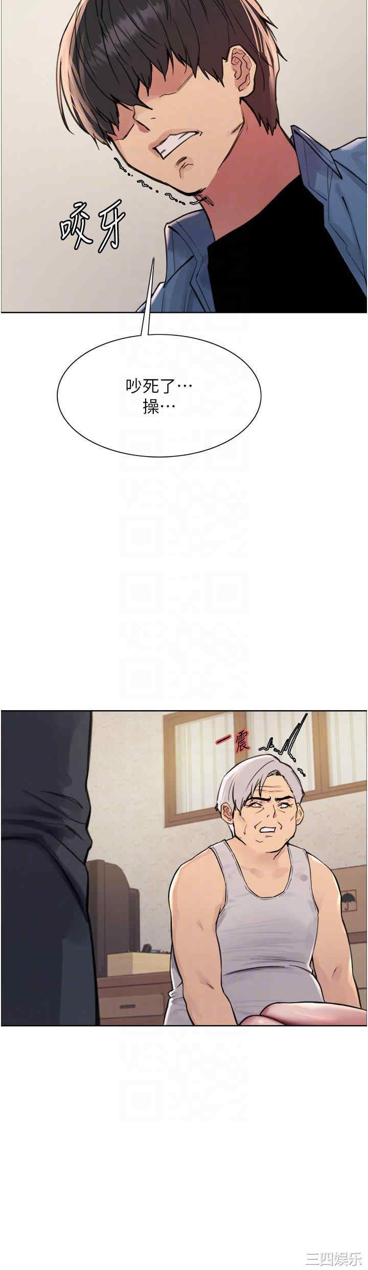 色轮眼