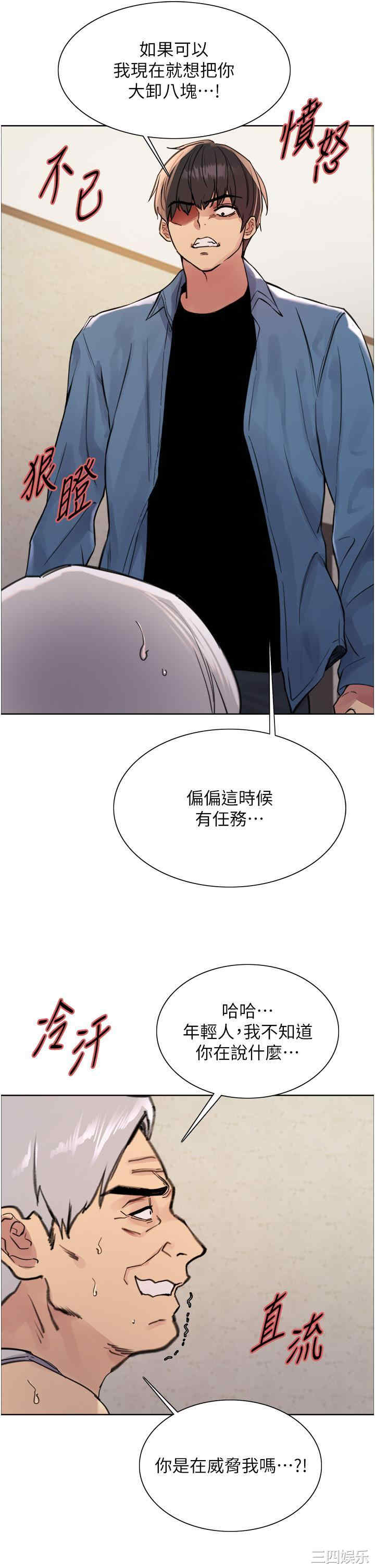 色轮眼