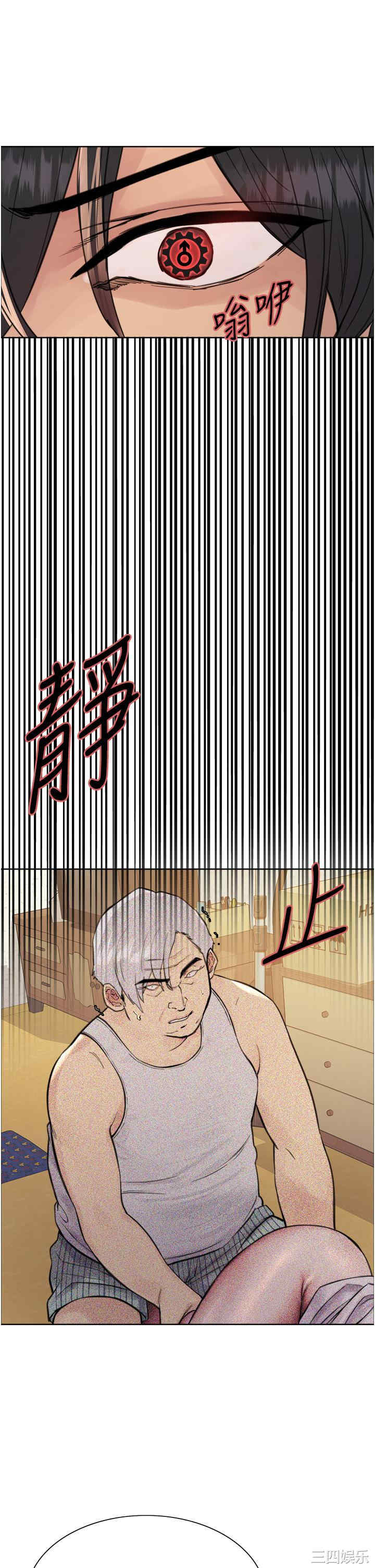 色轮眼