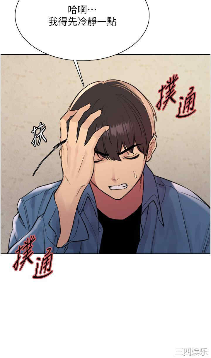 色轮眼