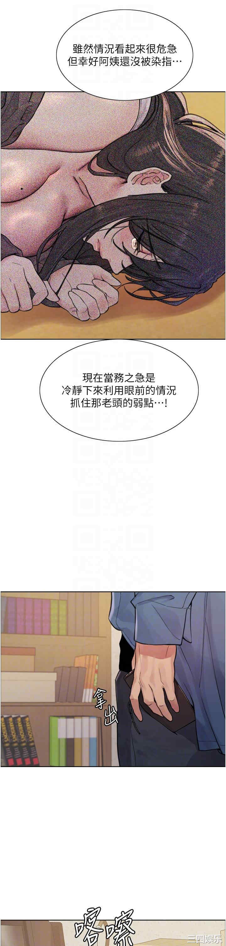 色轮眼