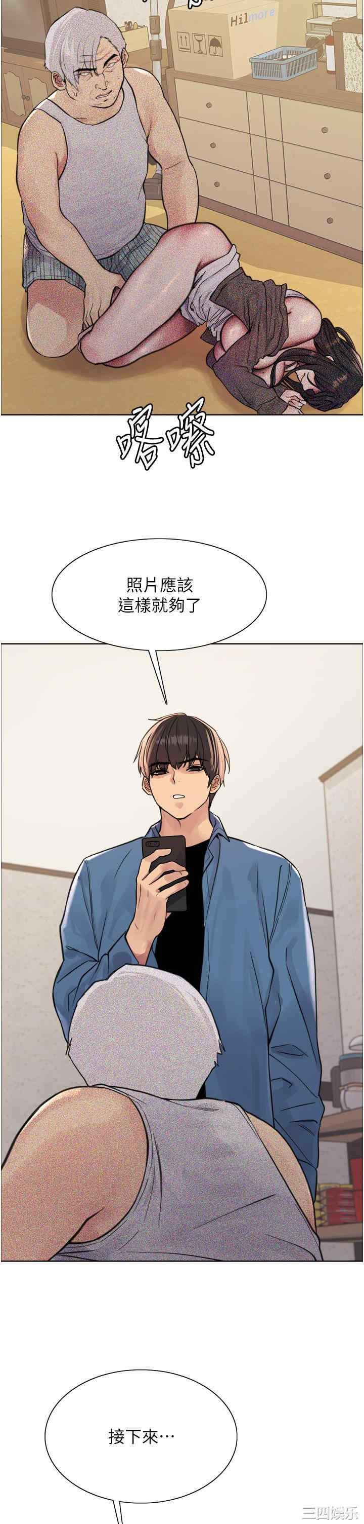 色轮眼