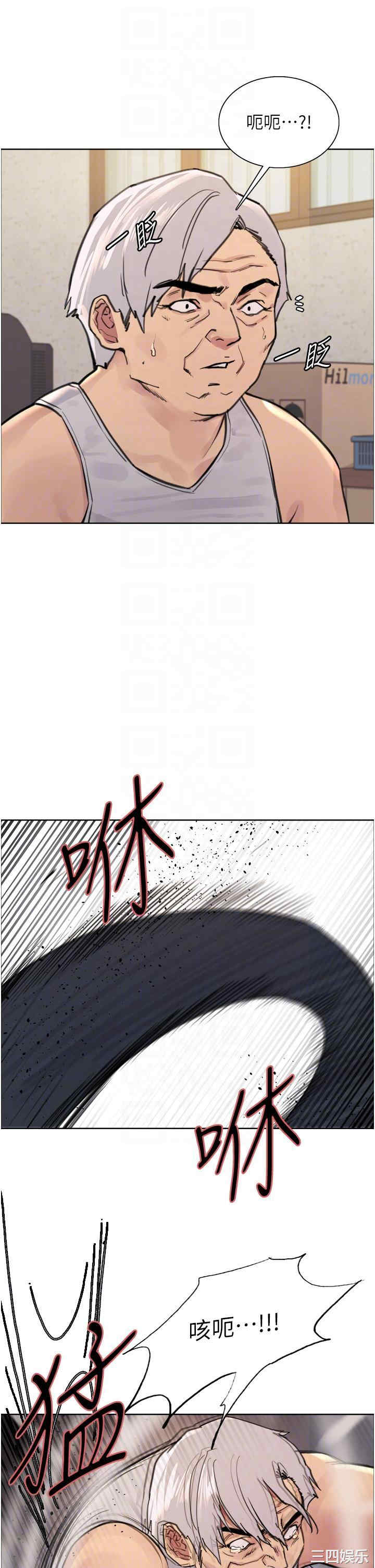 色轮眼