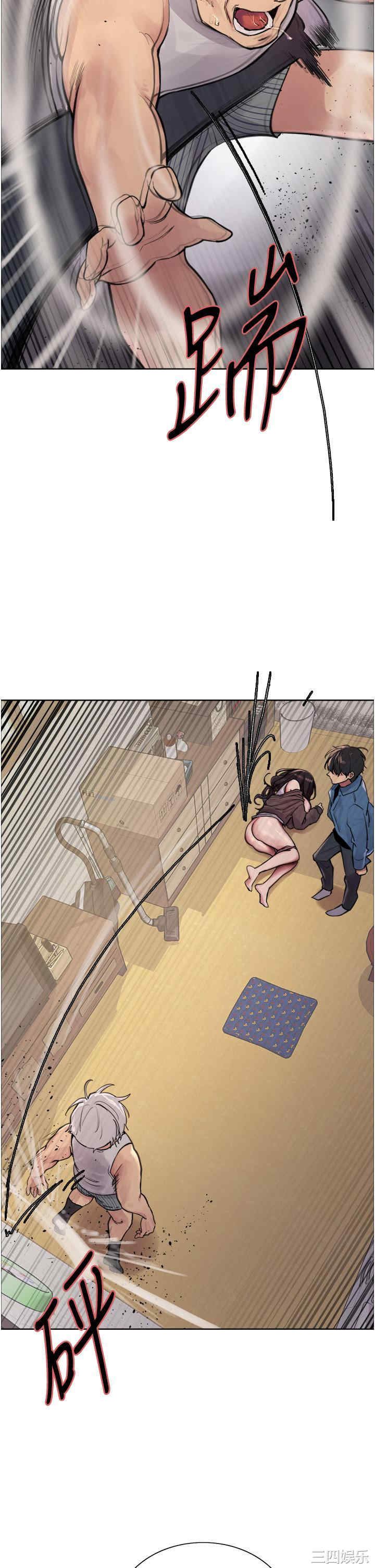 色轮眼