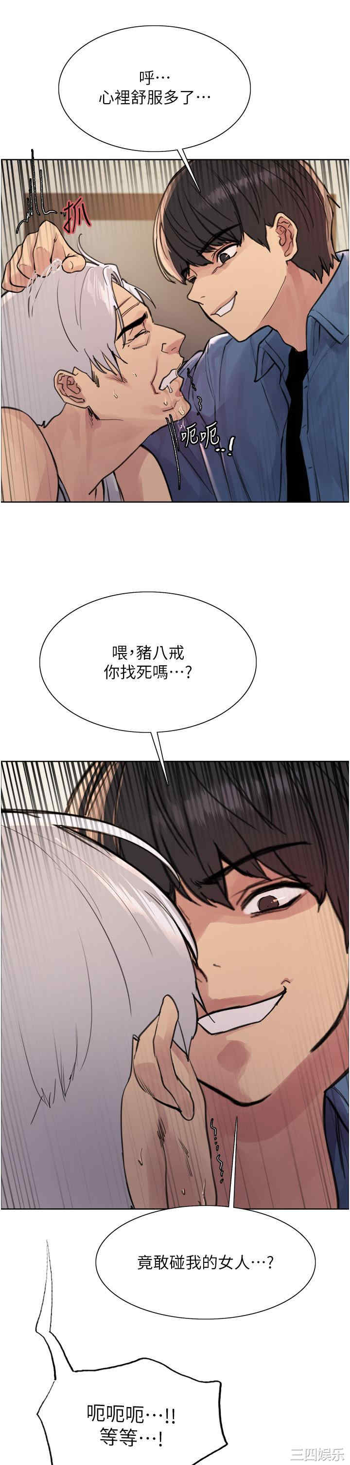 色轮眼