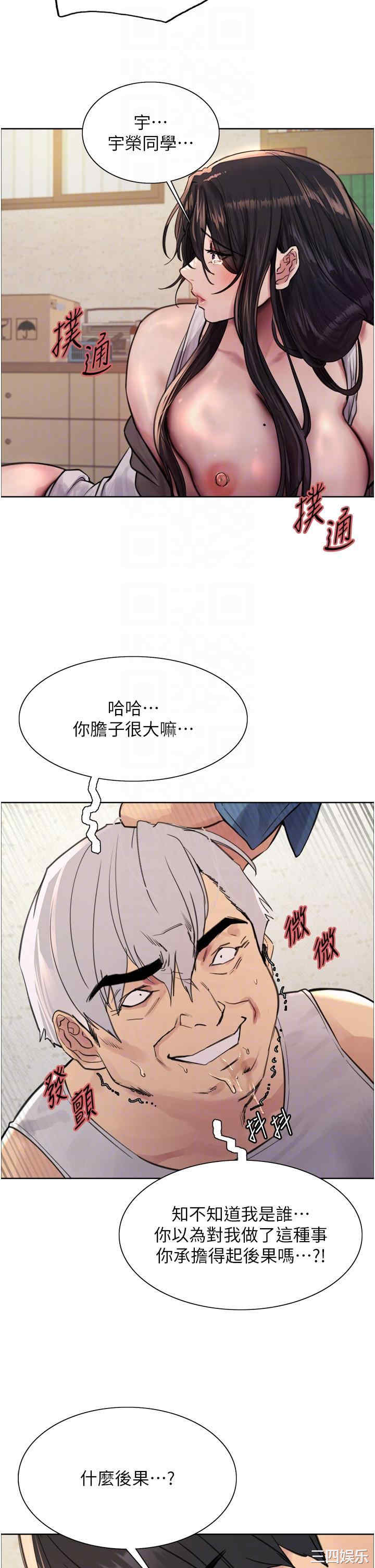 色轮眼