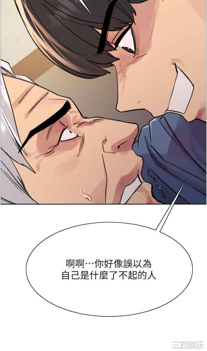色轮眼