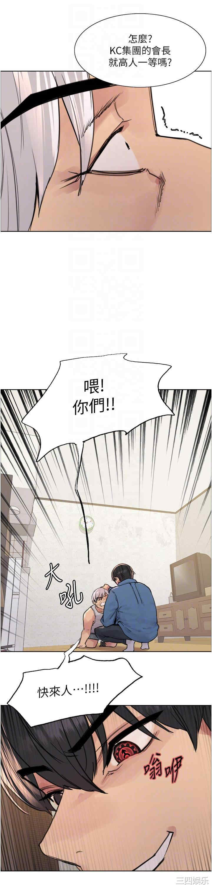 色轮眼