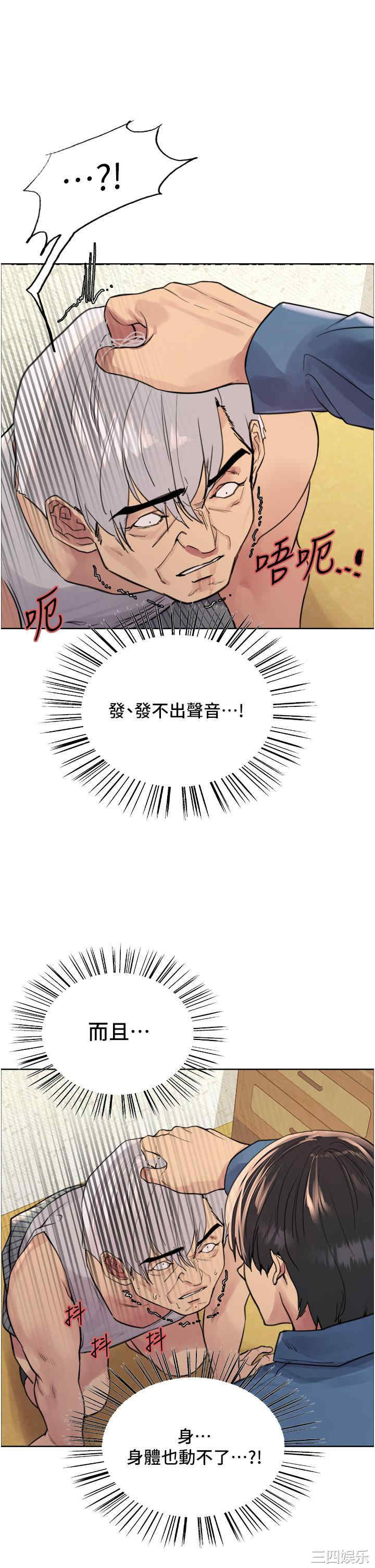 色轮眼