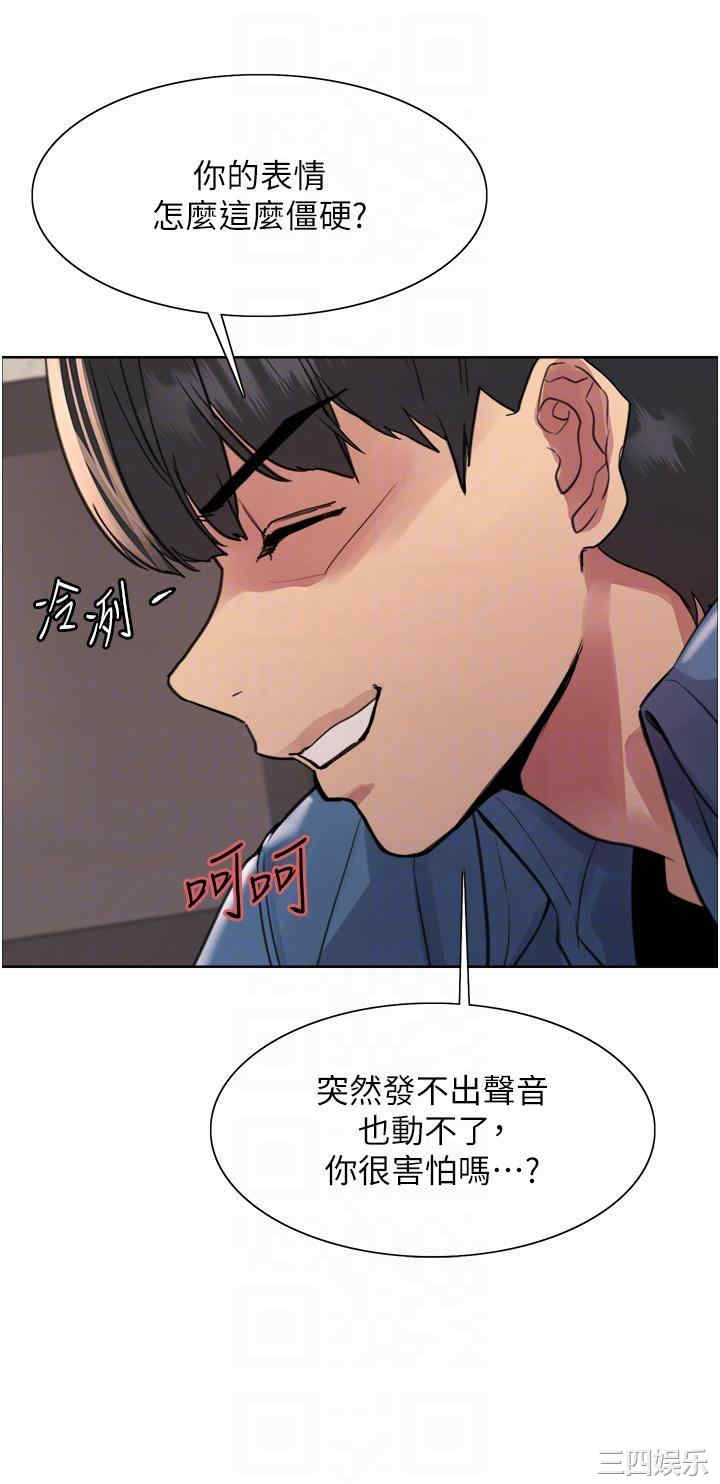 色轮眼