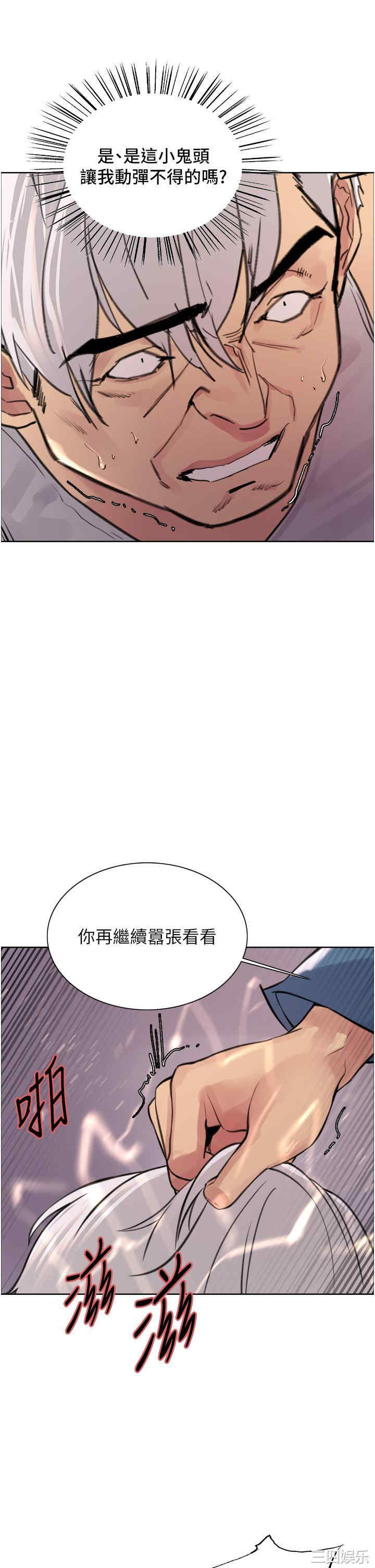 色轮眼