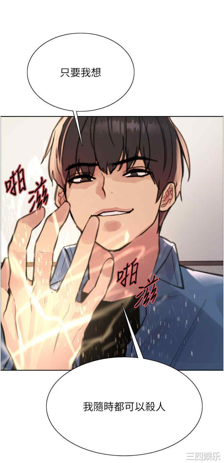 色轮眼