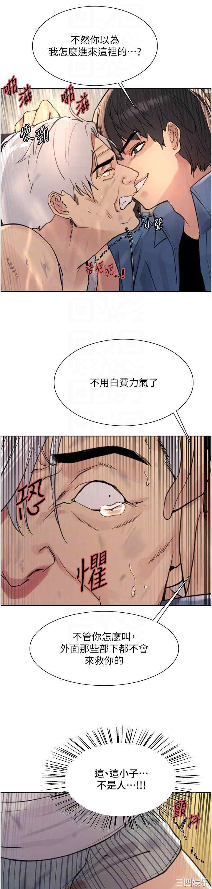色轮眼