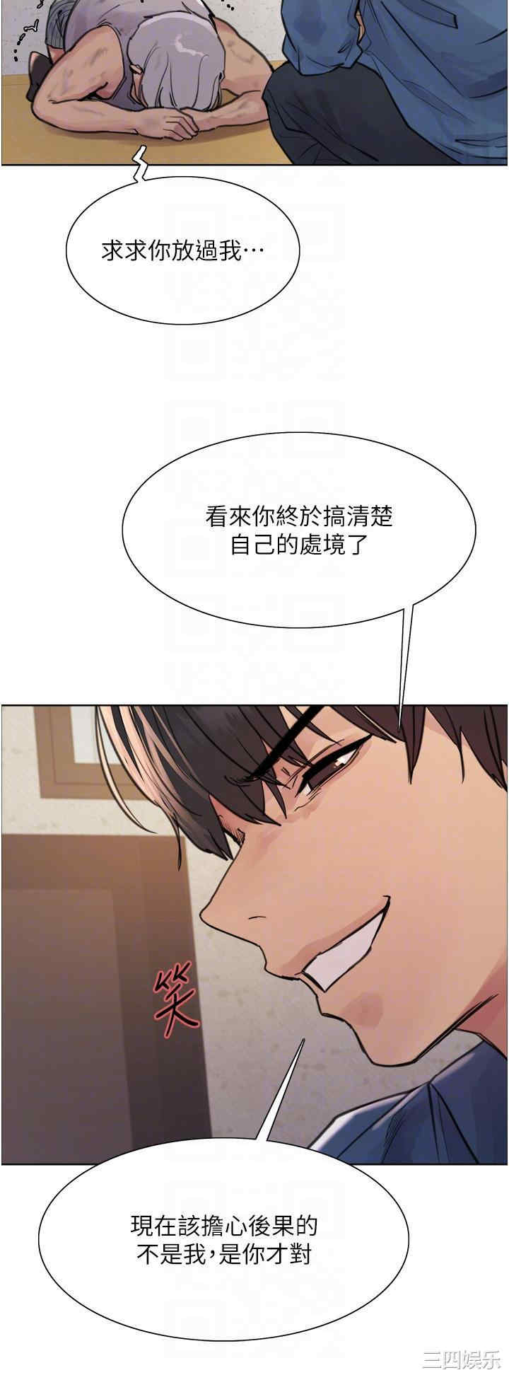 色轮眼
