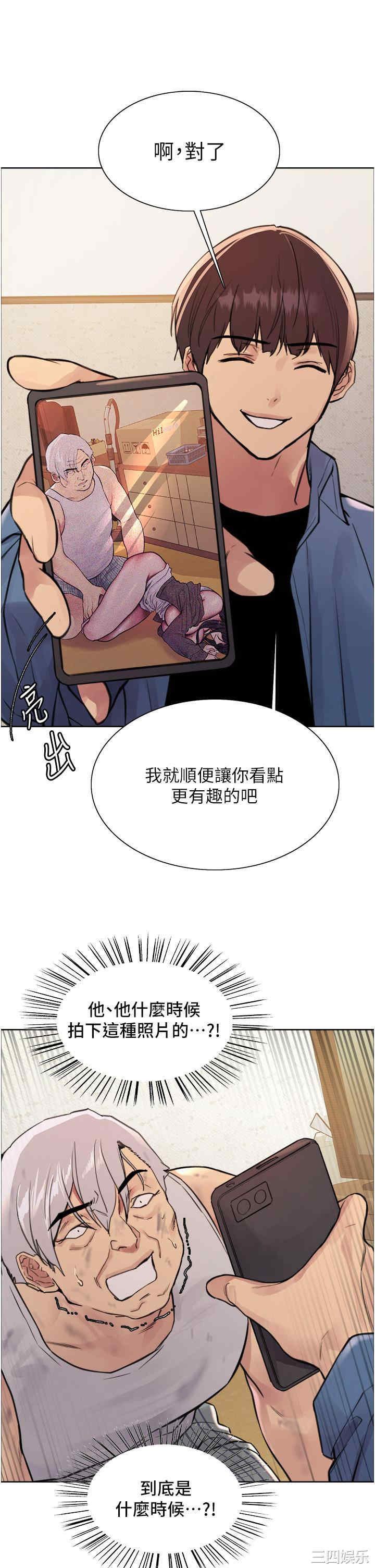 色轮眼