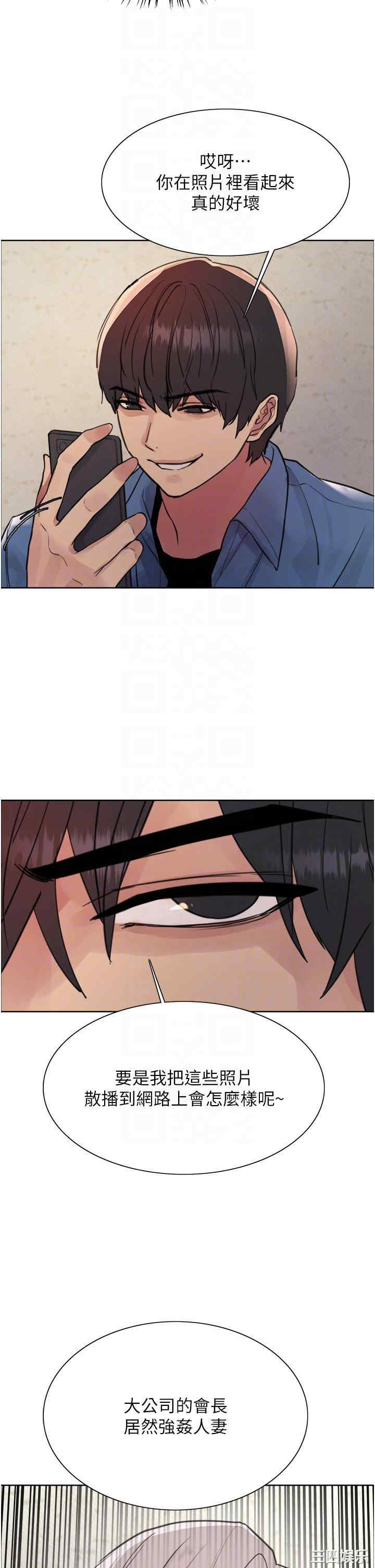 色轮眼