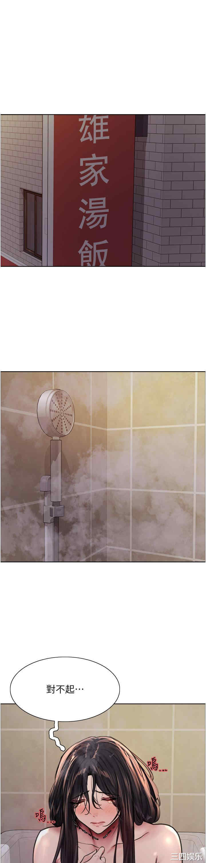 色轮眼