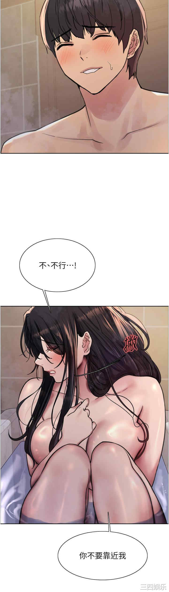 色轮眼