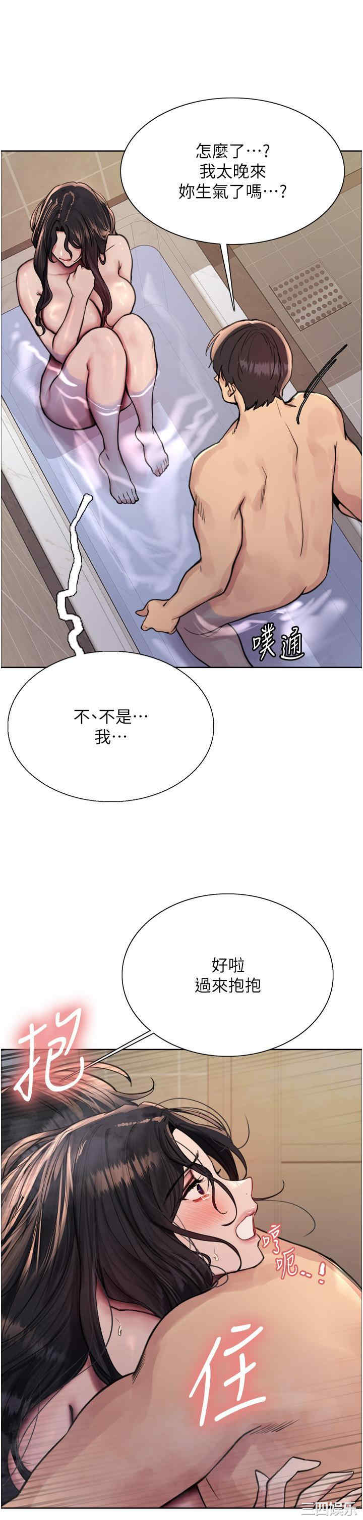 色轮眼