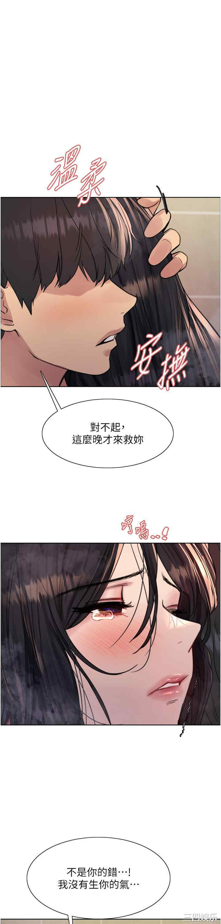 色轮眼