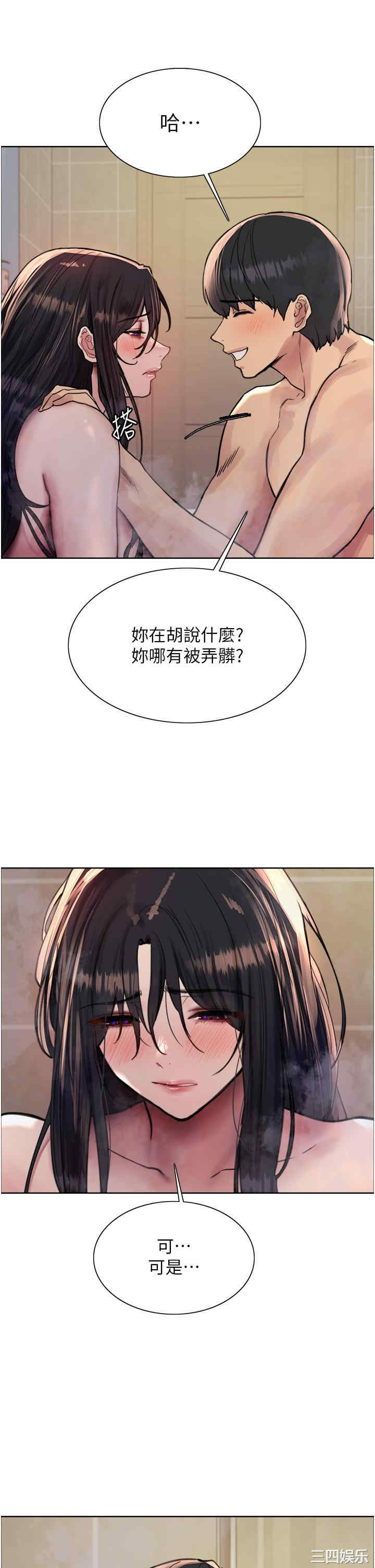色轮眼