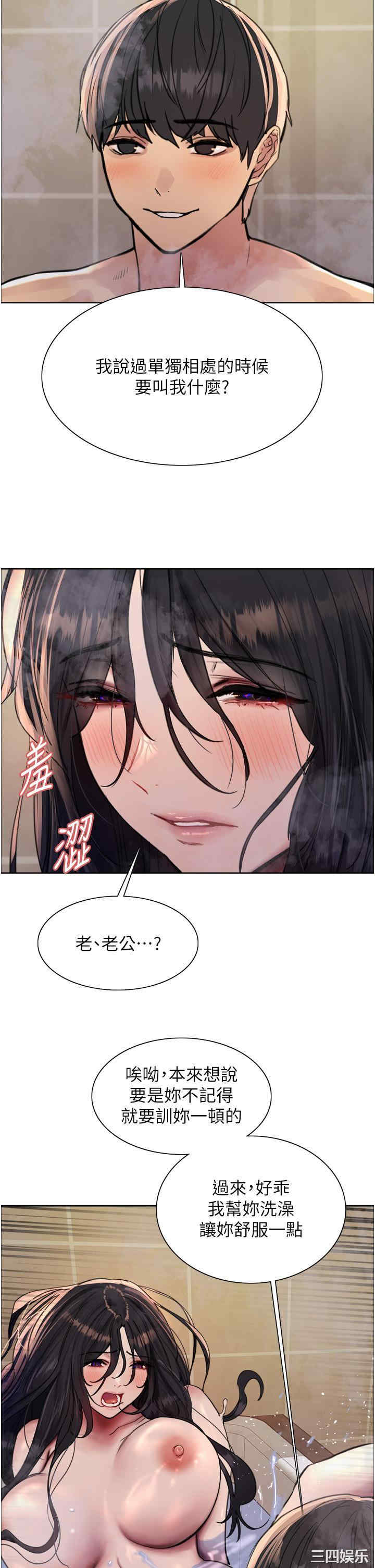 色轮眼