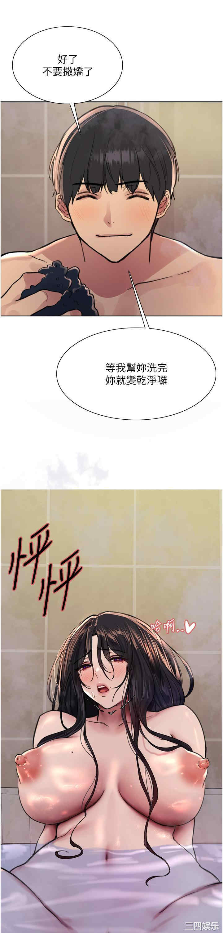 色轮眼