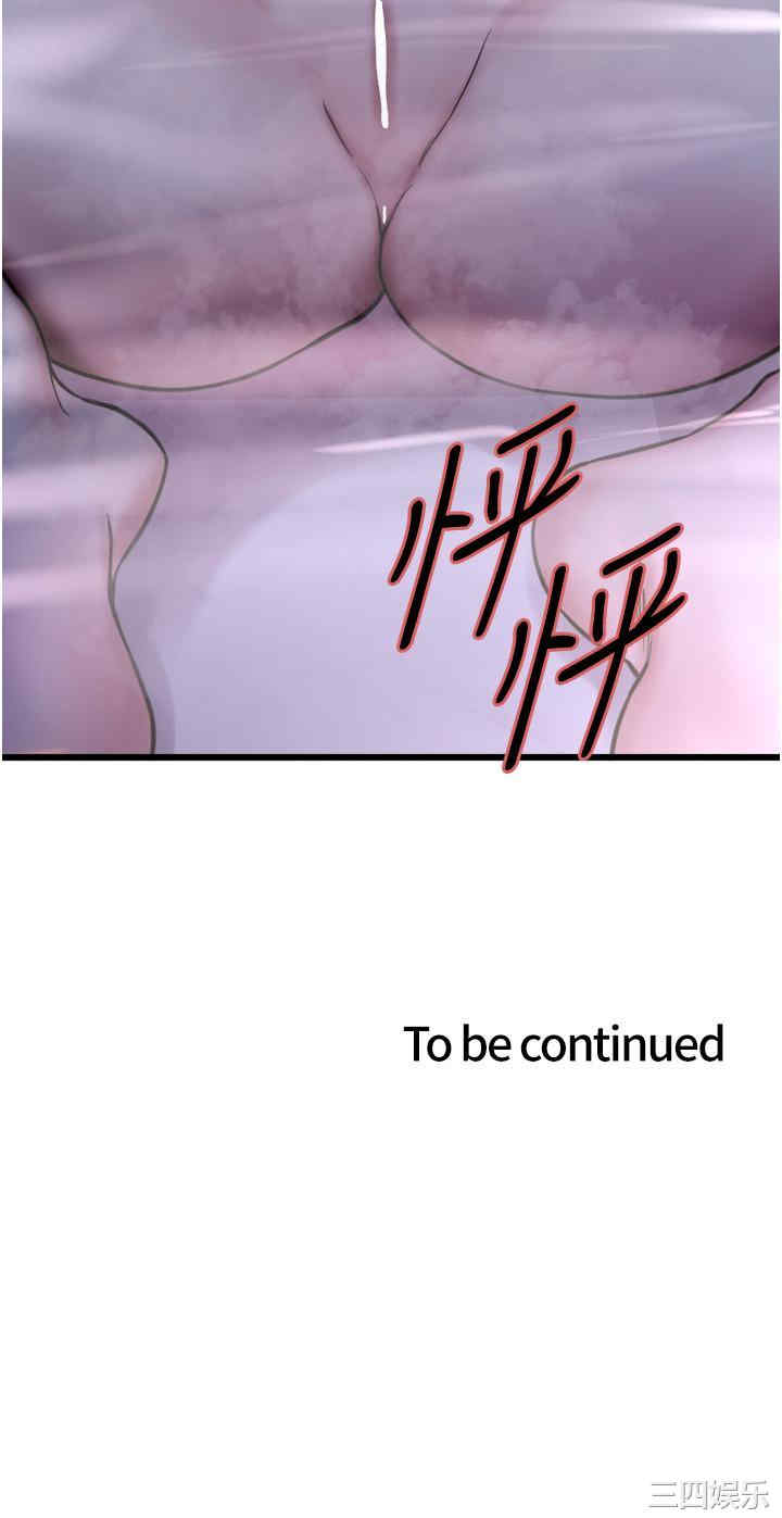 色轮眼