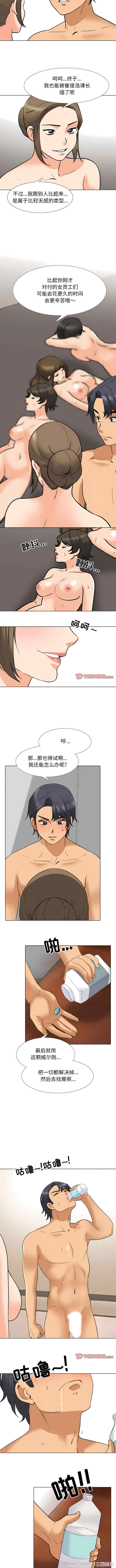 同事换换爱