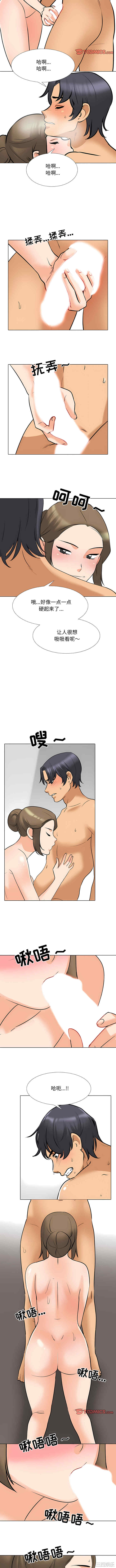 同事换换爱