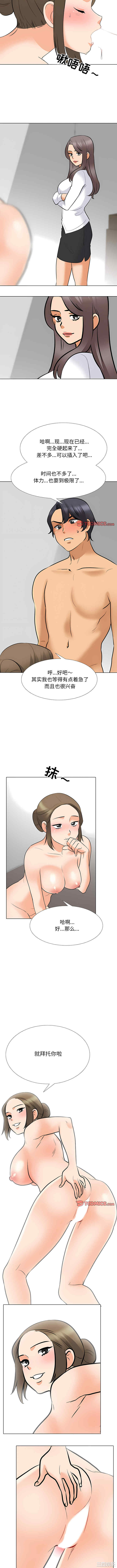 同事换换爱